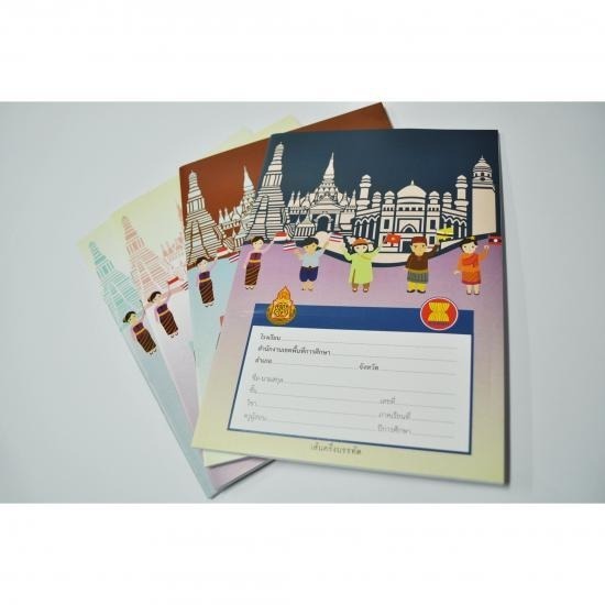 ผลิตสมุดนักเรียน